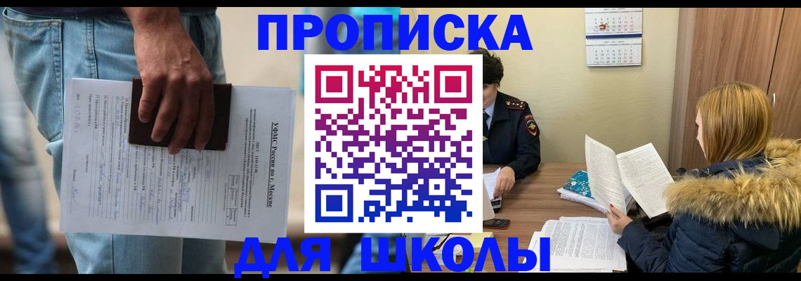 временная регистрация адрес в Рошале