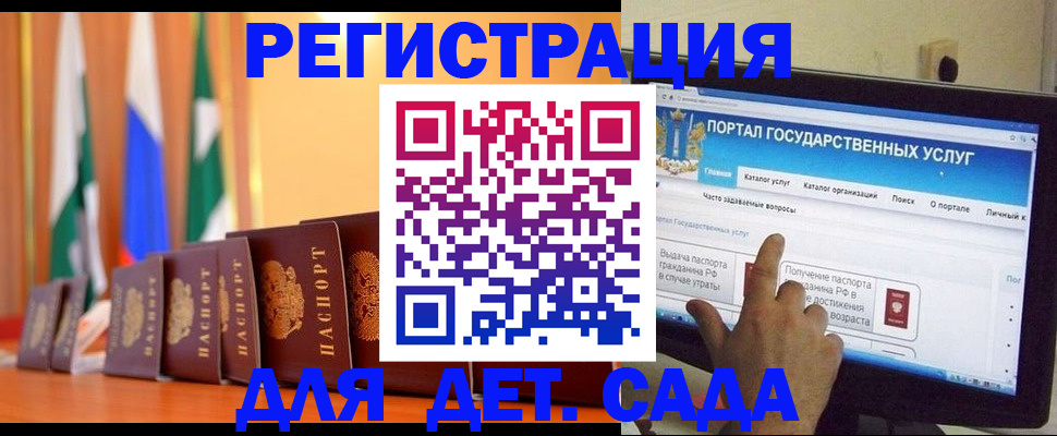 прописка гарантия в Рошале